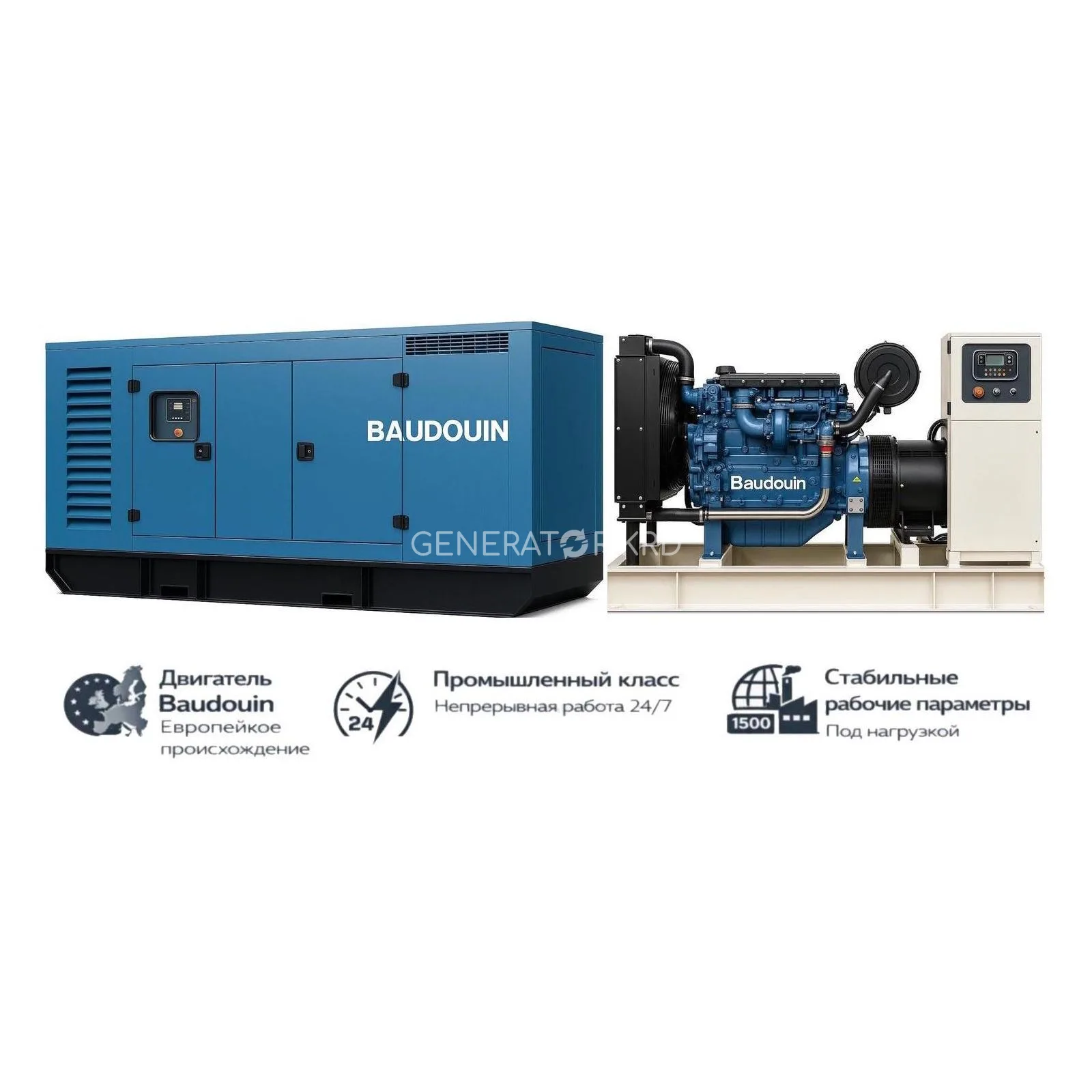 Генератор Baudouin GMP 330B