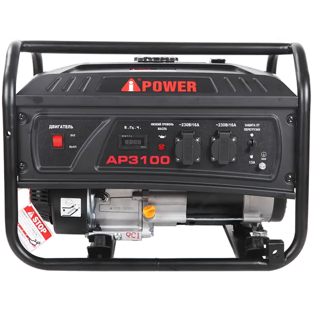 Генератор A-IPOWER LITE AP3100