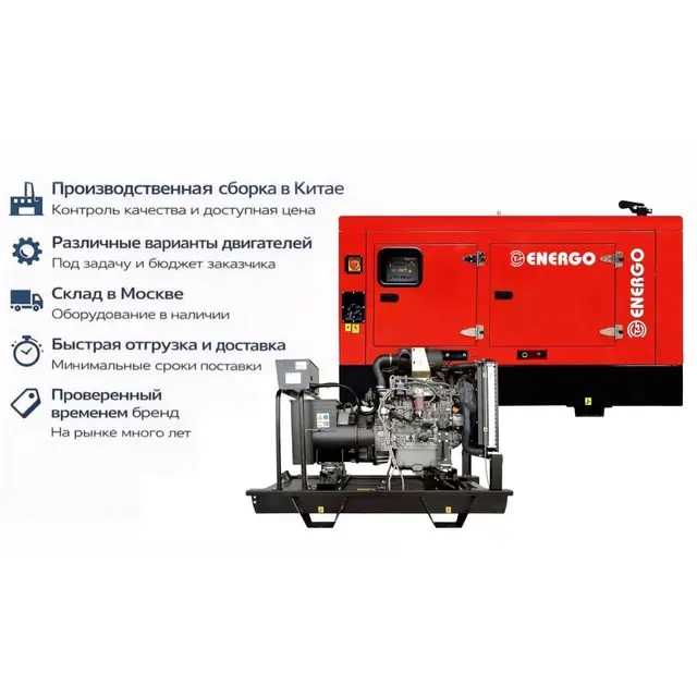 Генератор Energo ED 35/400 Y