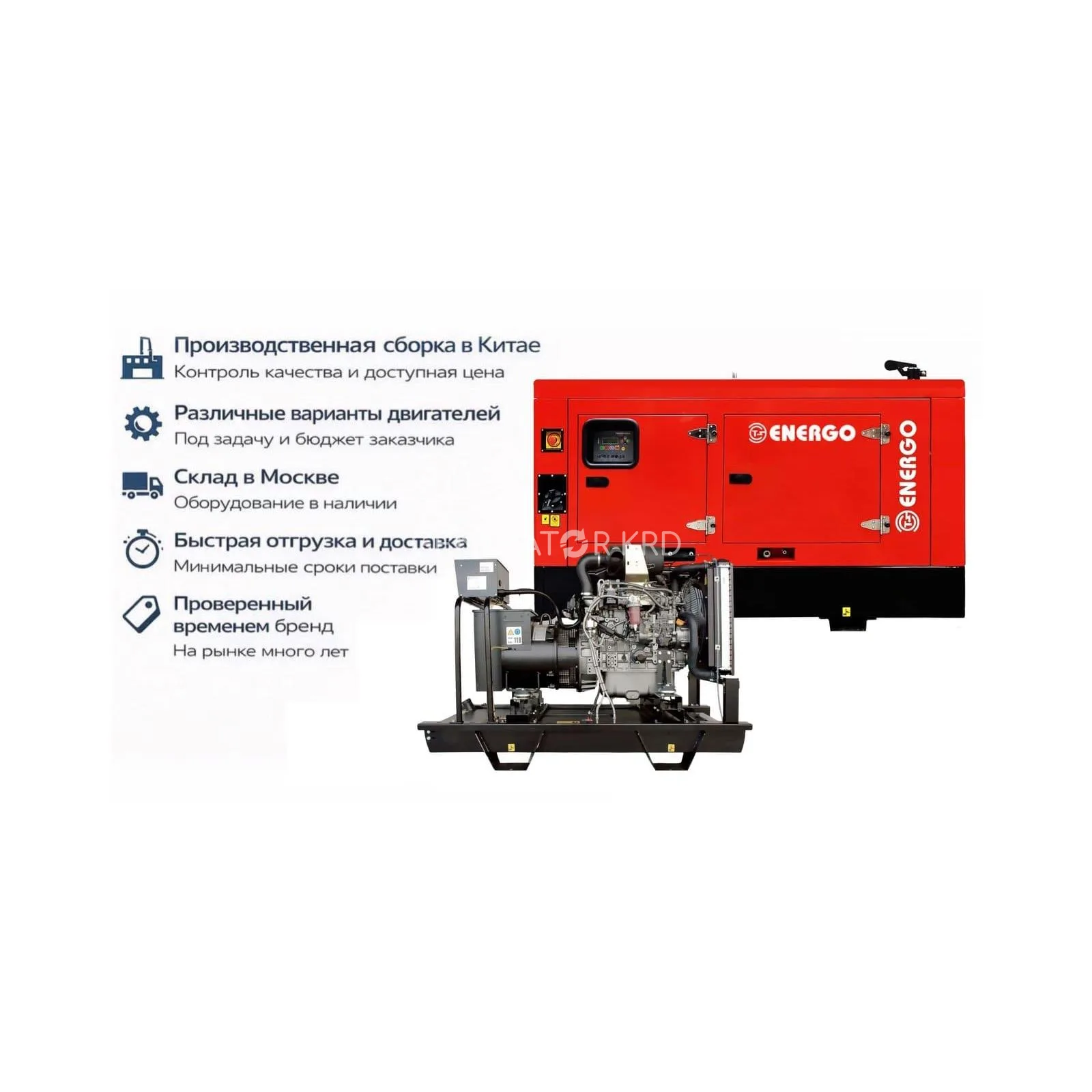 Генератор Energo ED 35/400 Y