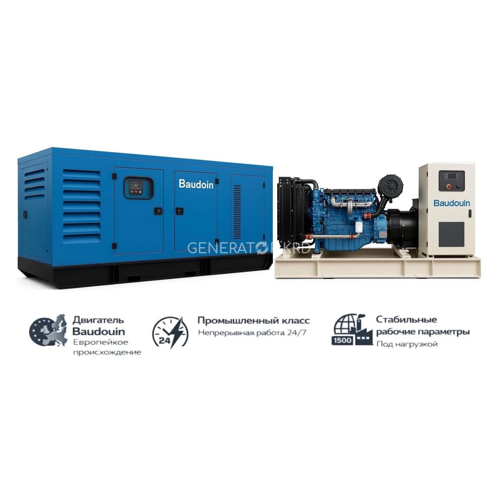 Генератор Baudouin GMP 825BM в кожухе