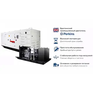 Генератор Perkins GMP 825PM