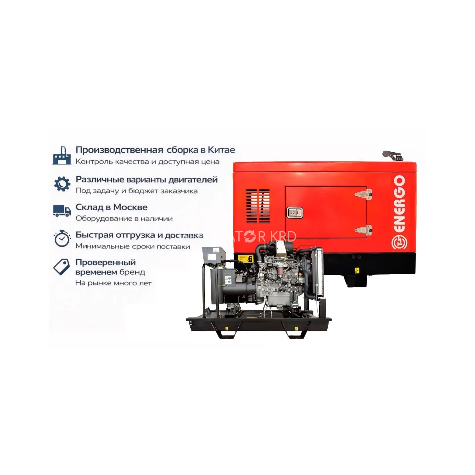 Генератор Energo ED 13/230 Y