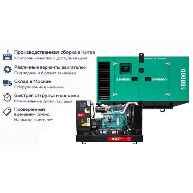 Генератор Energo AD40-T400CM-S