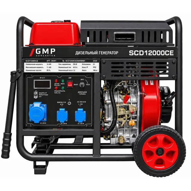 Генератор GMP SCD 12000 CE
