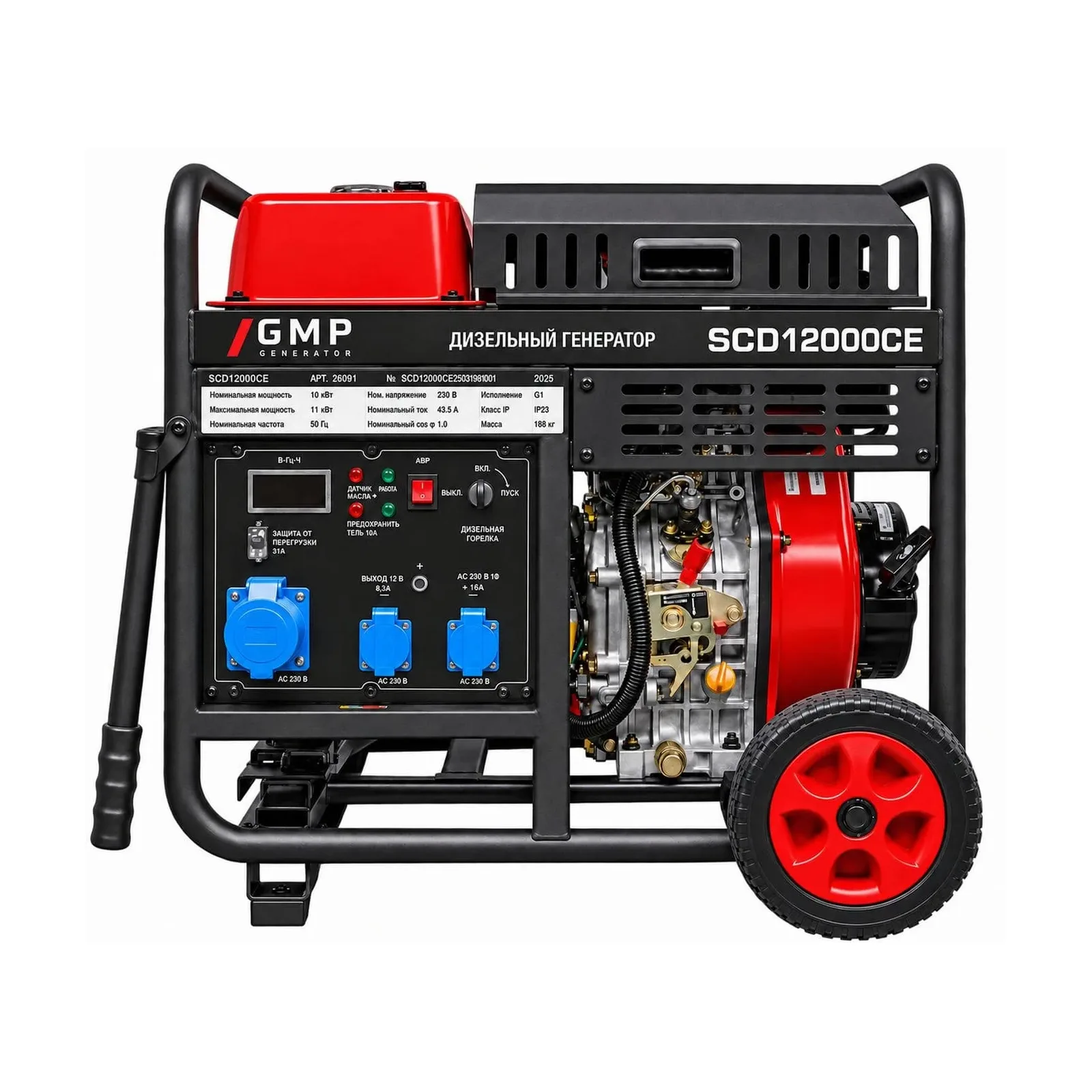 Генератор GMP SCD 12000 CE