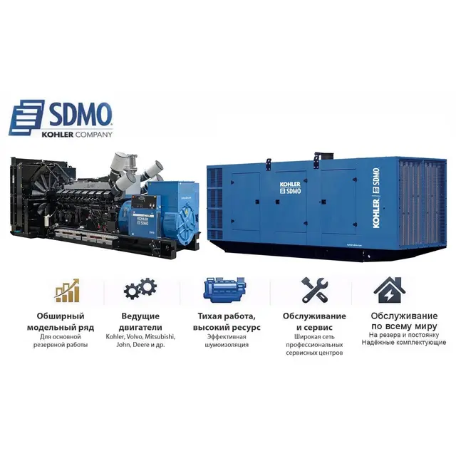 Генератор SDMO T2200