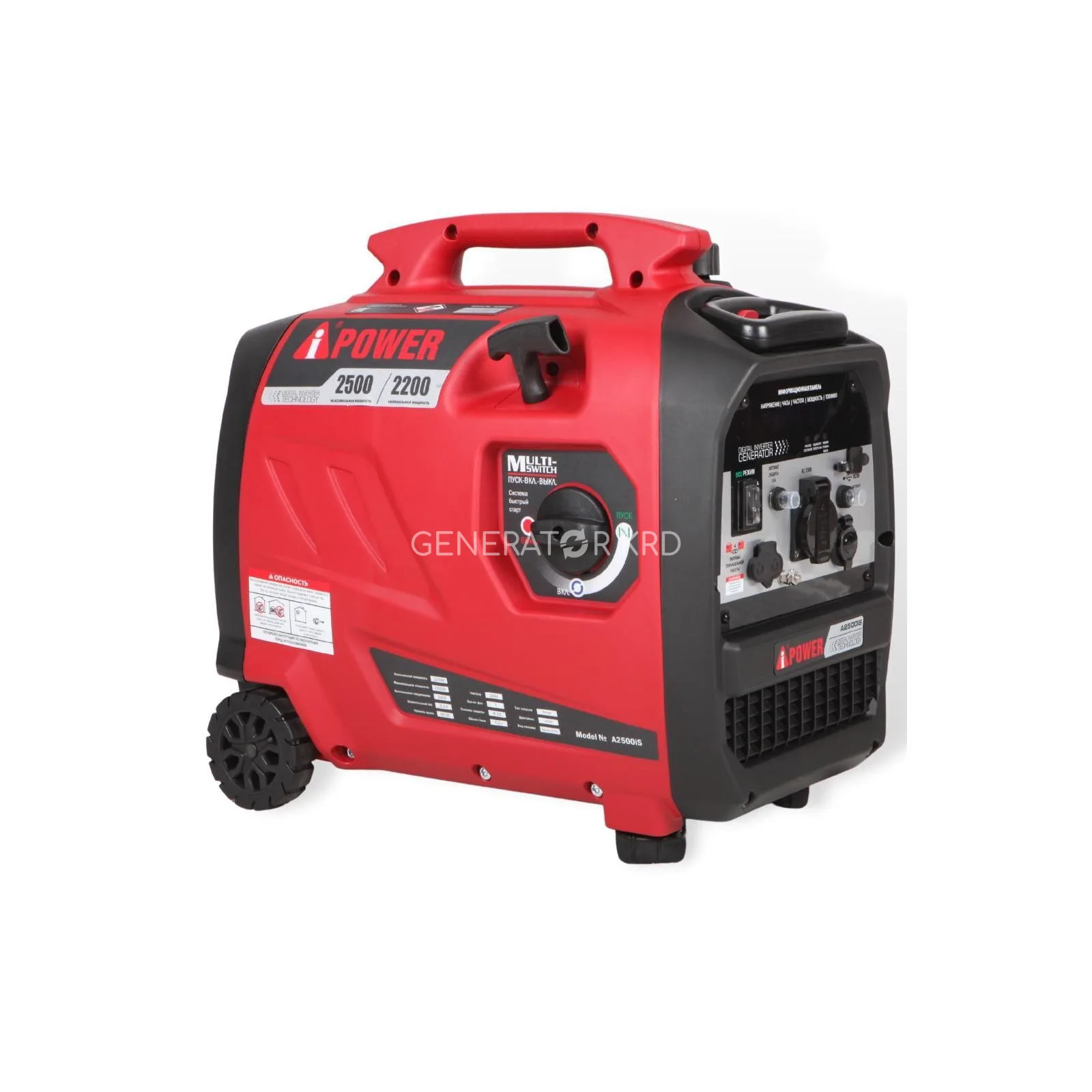 Генератор A-iPower A2500IS