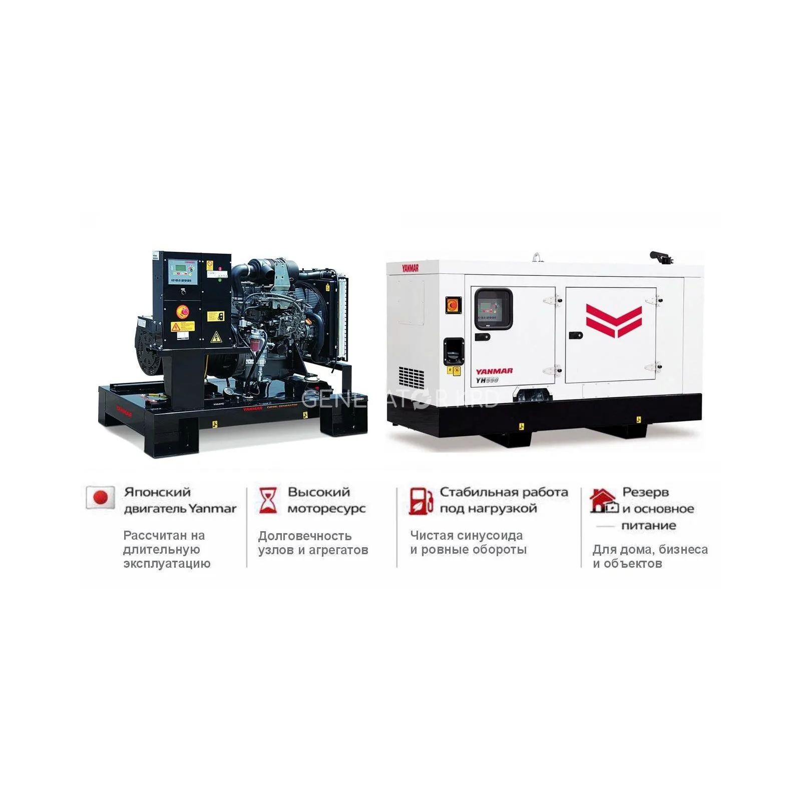 Генератор Yanmar YH550DTLA-5R