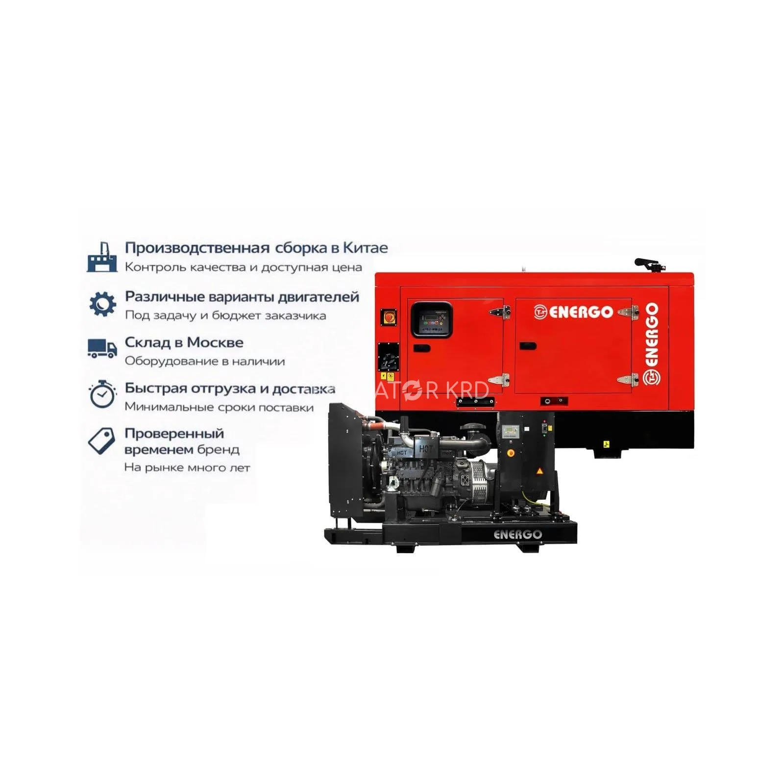 Генератор Energo ED 50/400 IV