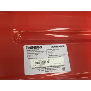 Генератор Energo E15000EAX