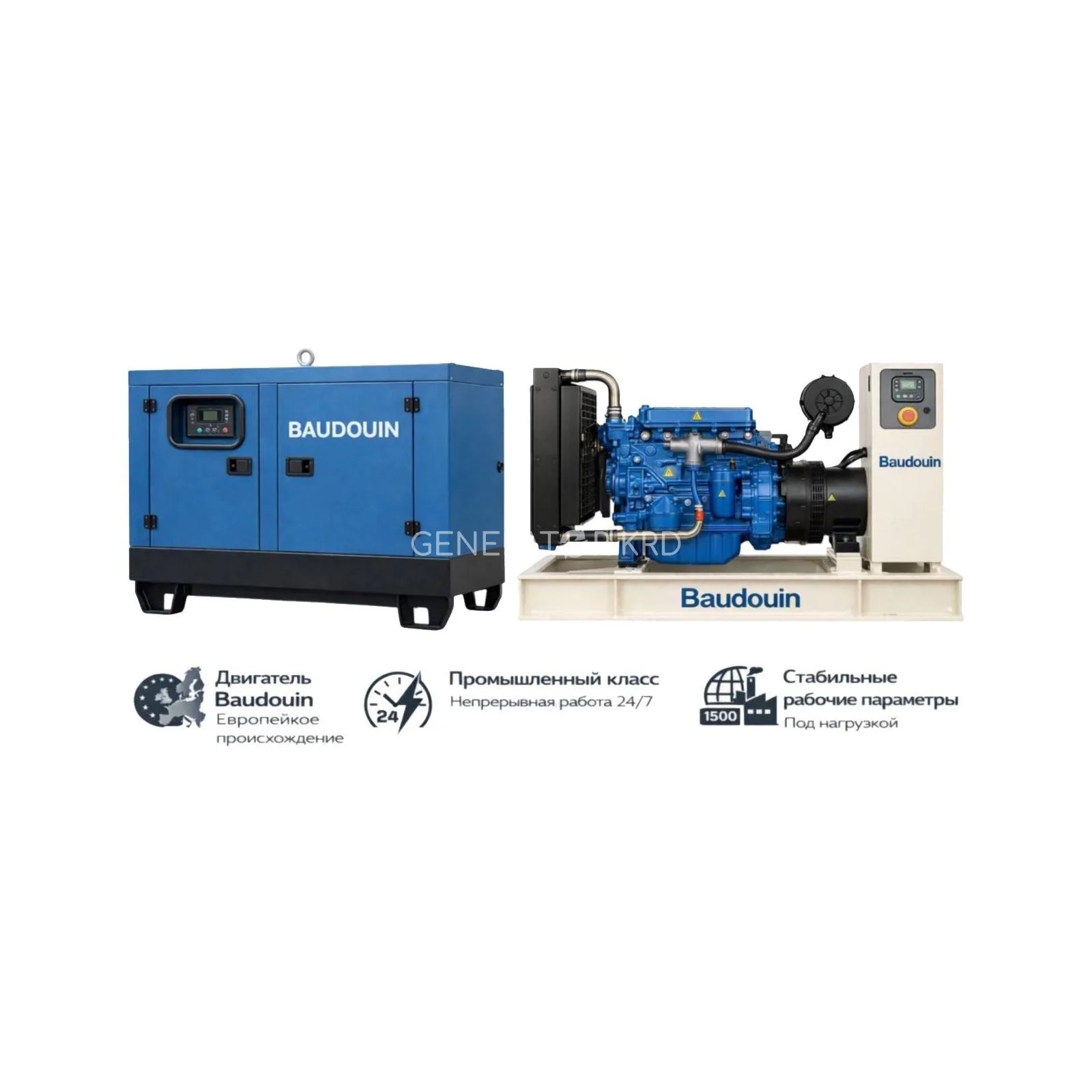 Генератор Baudouin GMP 20BM в кожухе