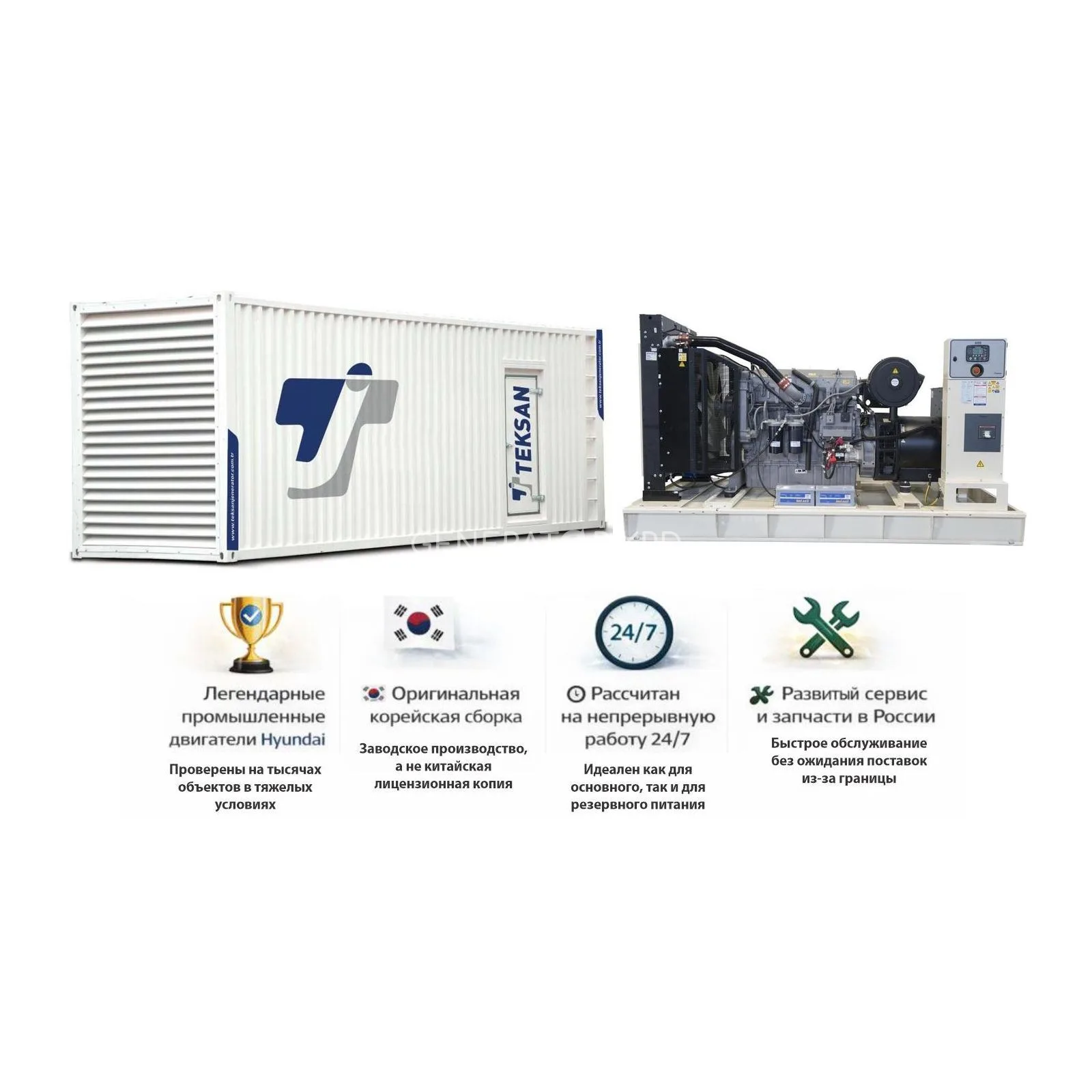 Генератор Hyundai GMP AH610