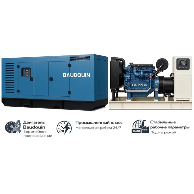 Генератор Baudouin GMP 468B