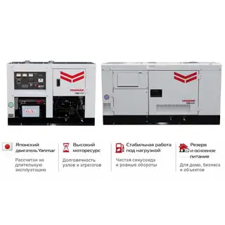 Генератор Yanmar YEG400DTHC-5B