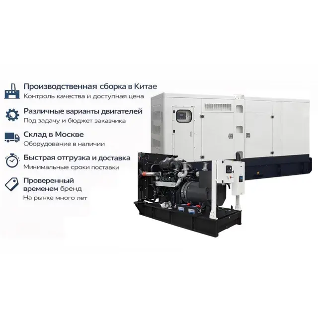 Генератор Energo MP915D-S