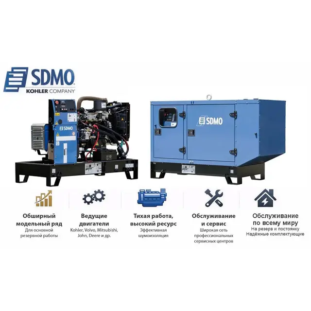 Генератор SDMO K12