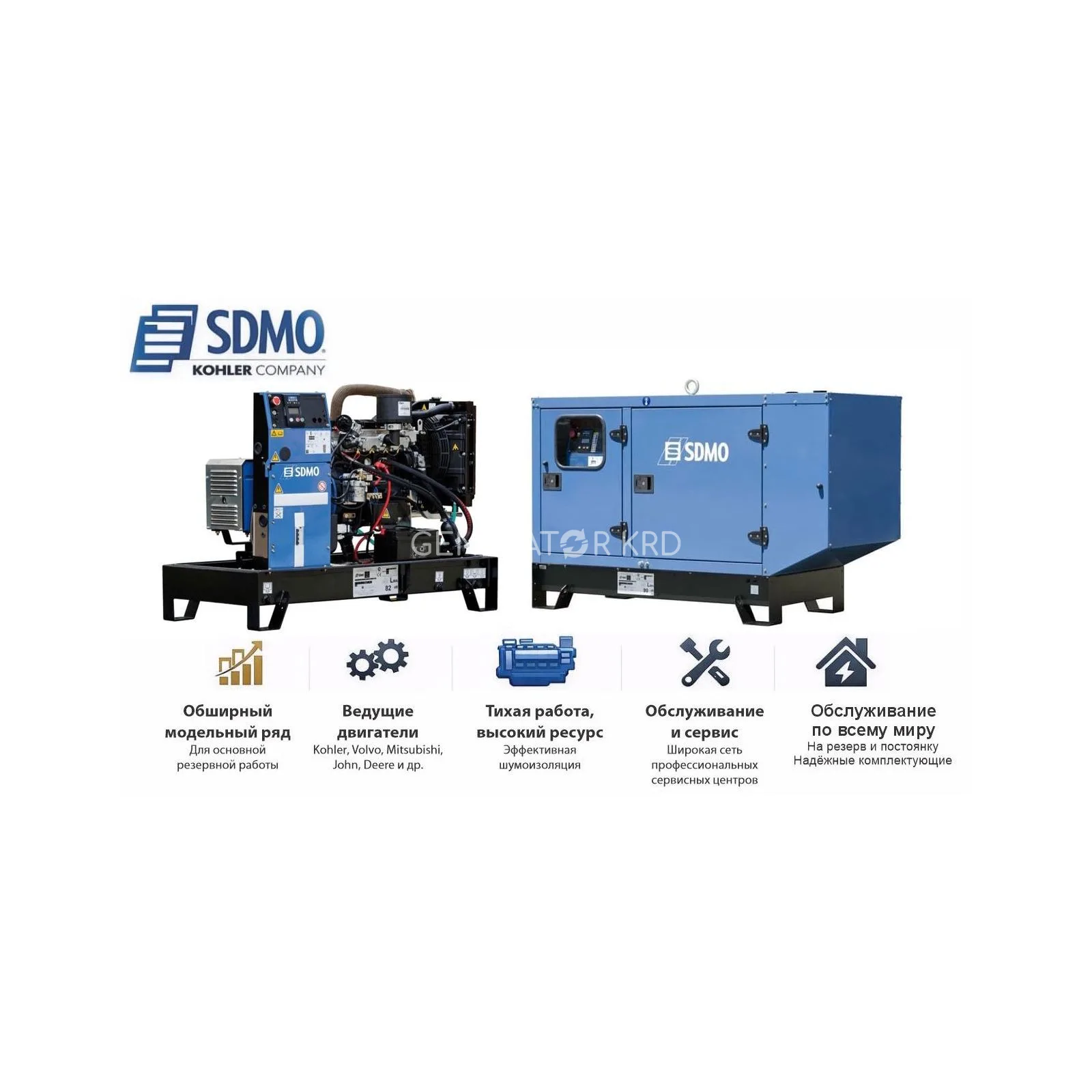 Генератор SDMO K12