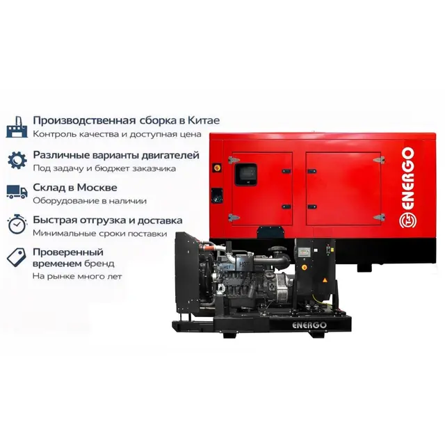 Генератор Energo ED 40/400 IV