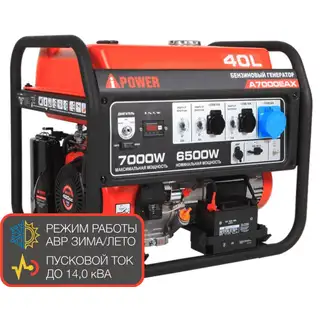 Генератор A-IPOWER A7000EAX