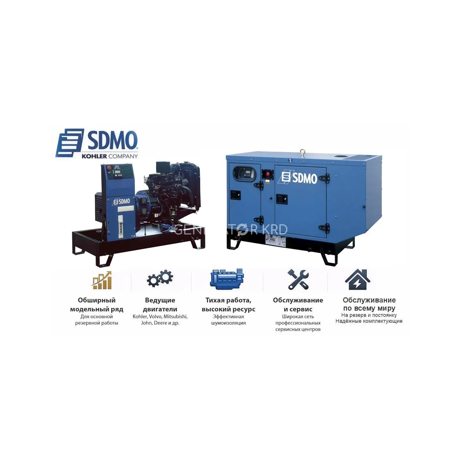 Генератор SDMO Т 9КМ