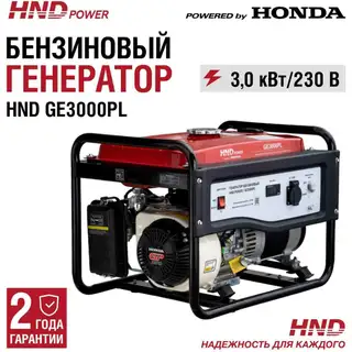 Генератор Honda HND GE3000PL