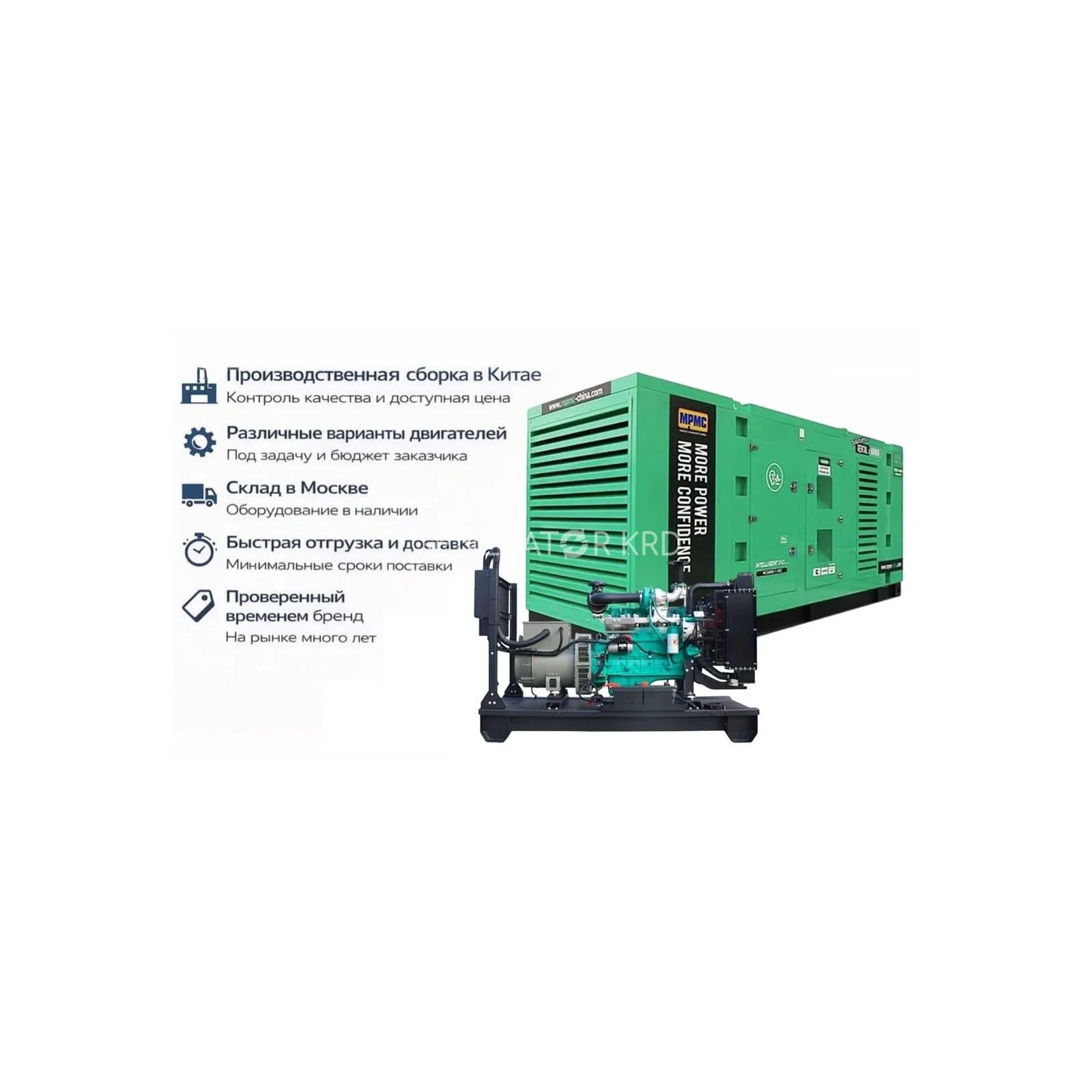 Генератор Energo MP350C-S
