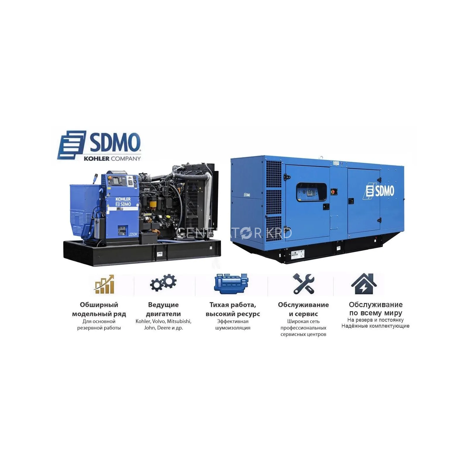 Генератор SDMO J250K в кожухе