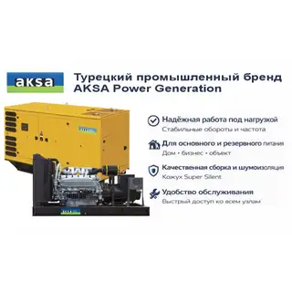 Генератор Aksa APD 825M в кожухе
