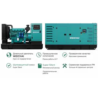 Генератор Weichai GMP 110WA в кожухе