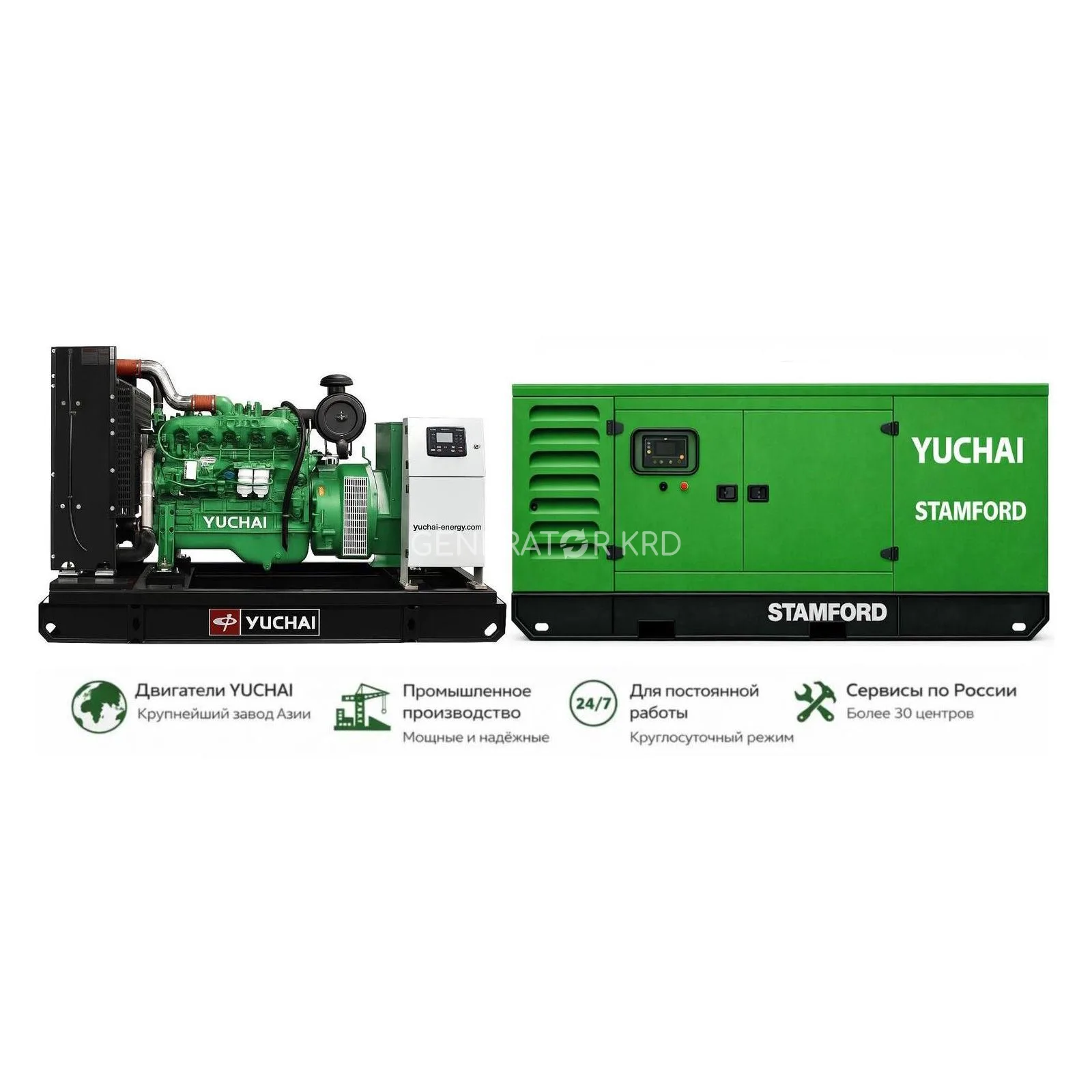 Генератор Yuchai GMP AY525