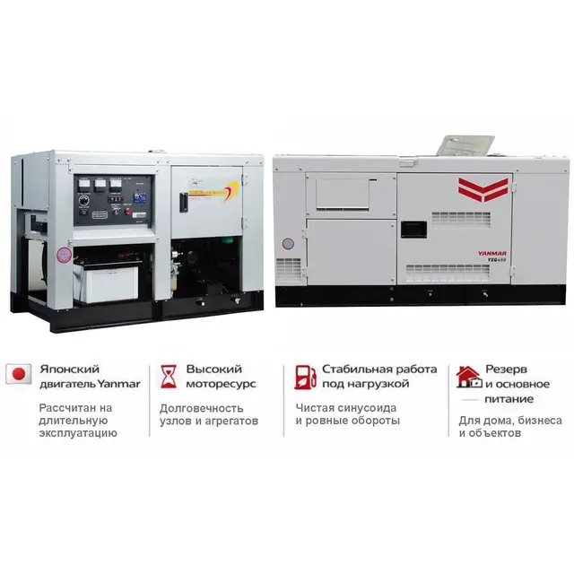 Генератор Yanmar YEG170DTLC-5B