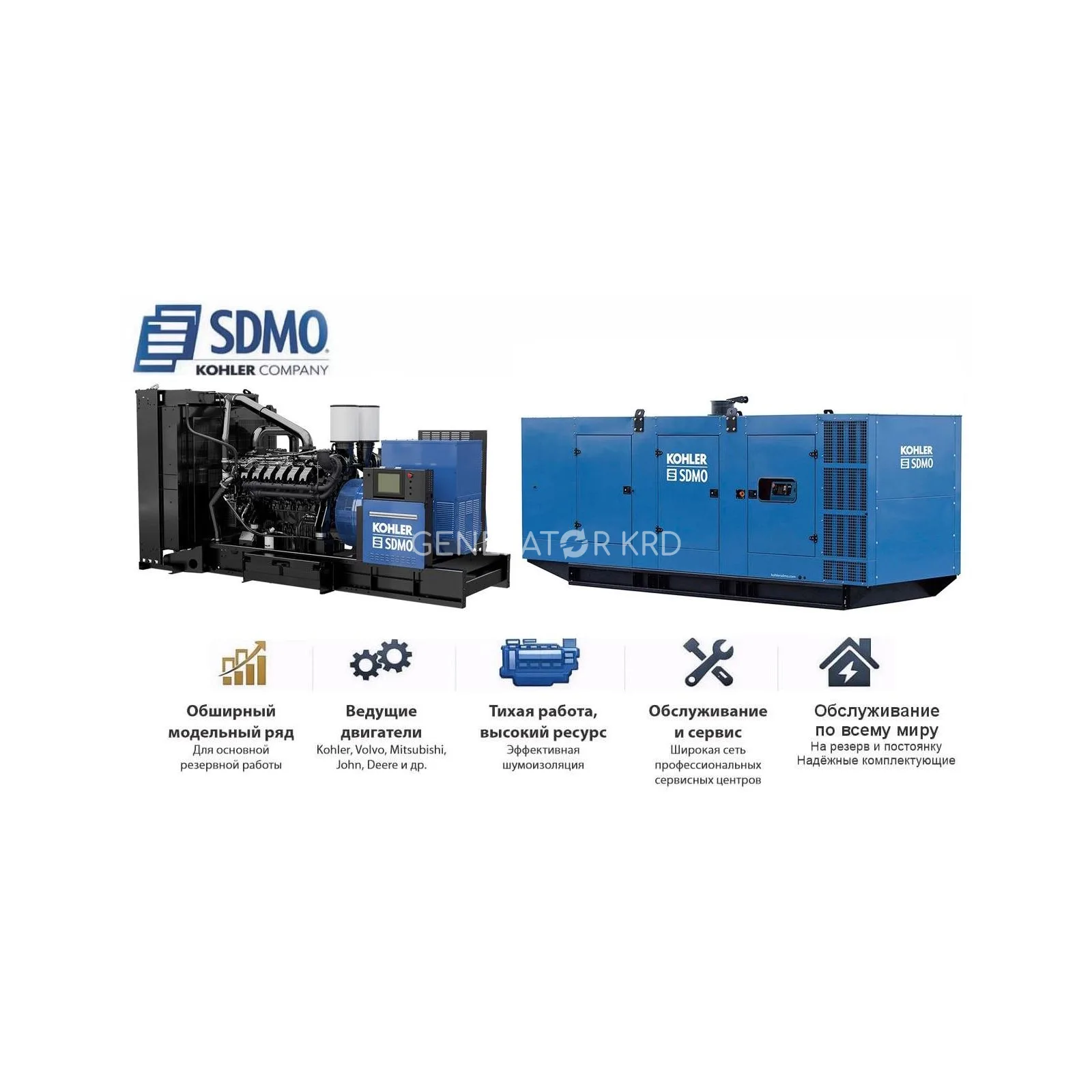 Генератор SDMO KD1100-F