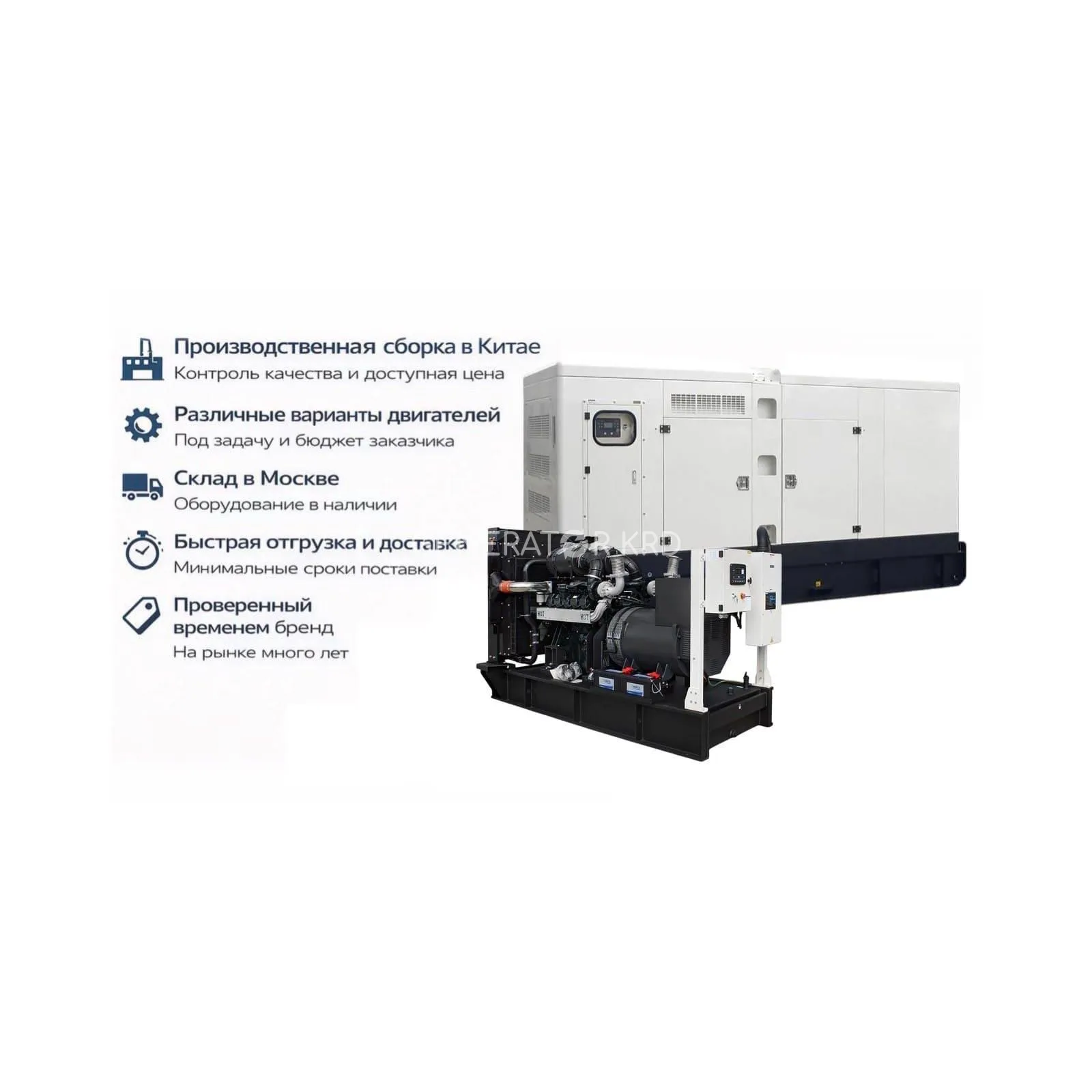 Генератор Energo MP525D