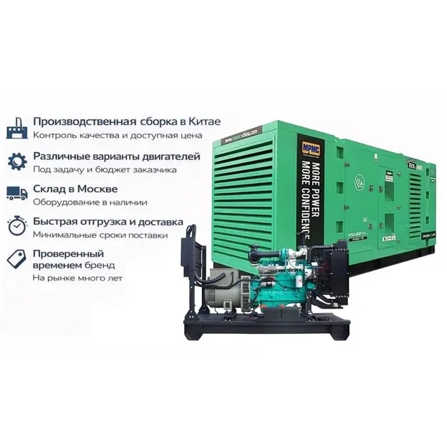Генератор Energo MP500C