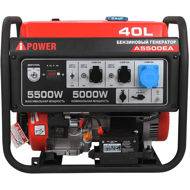 Генератор A-IPOWER A5500EA