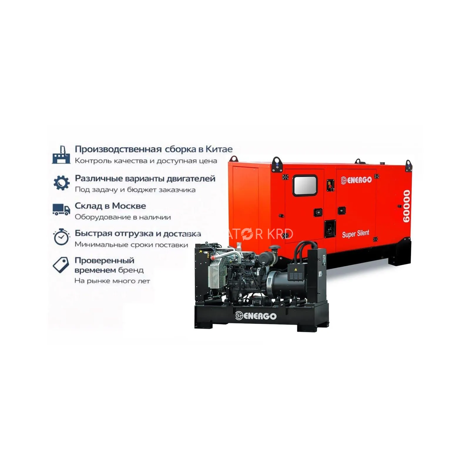 Генератор Energo  EDF 80/400 IVS