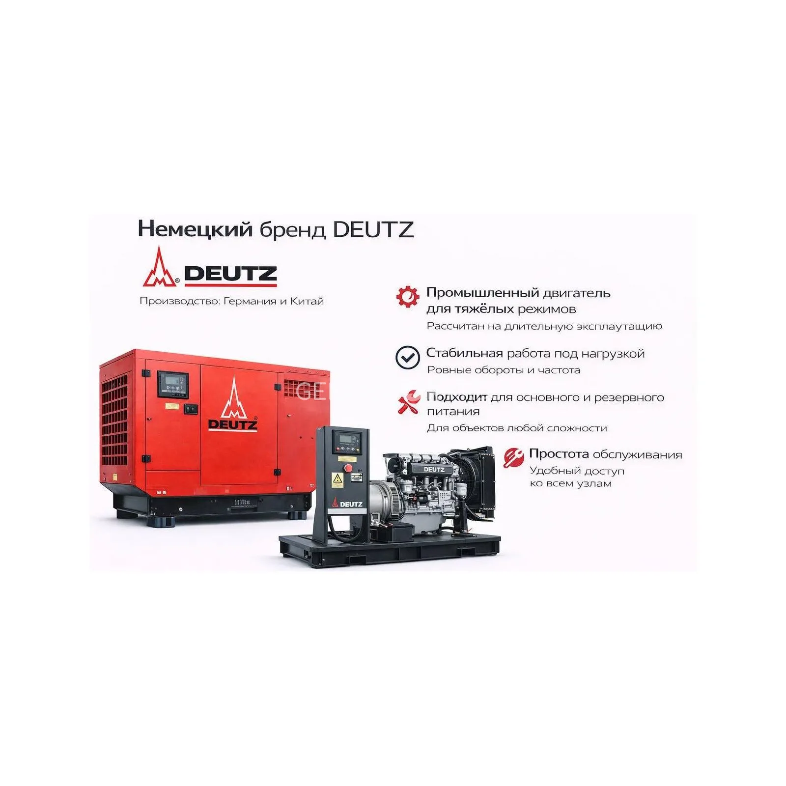 Генератор Deutz GMP 99DZ