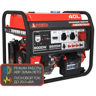 Генератор A-IPOWER A9000TEAX