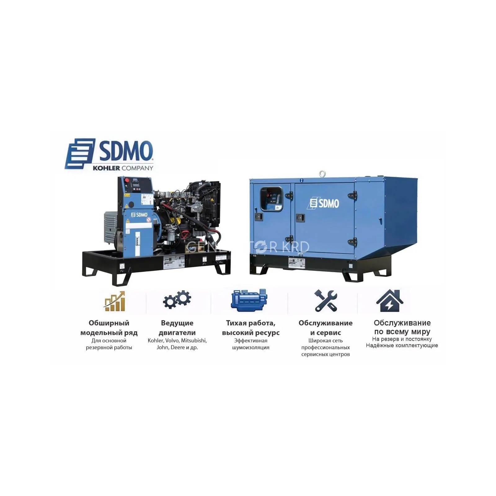 Генератор SDMO K16