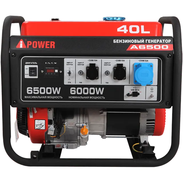 Генератор A-IPOWER A6500