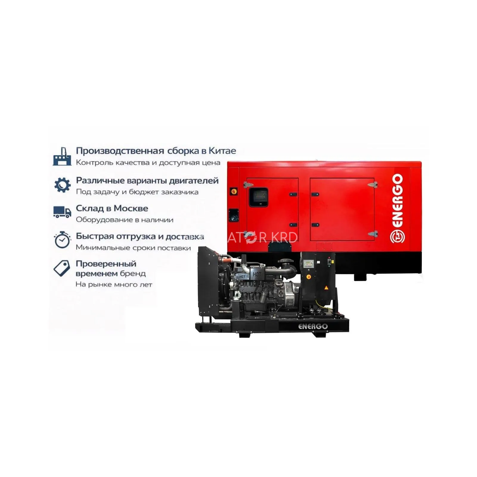 Генератор Energo ED 30/400 IVS