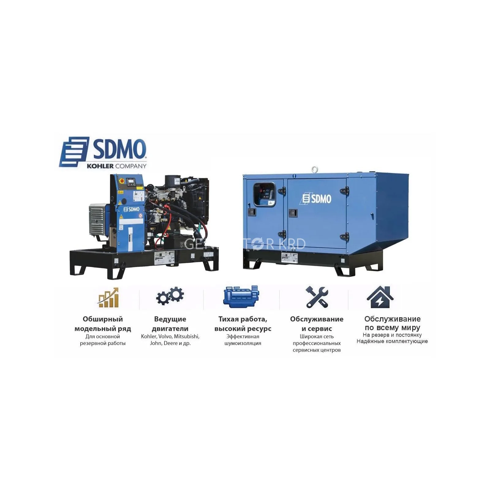 Генератор SDMO K12M