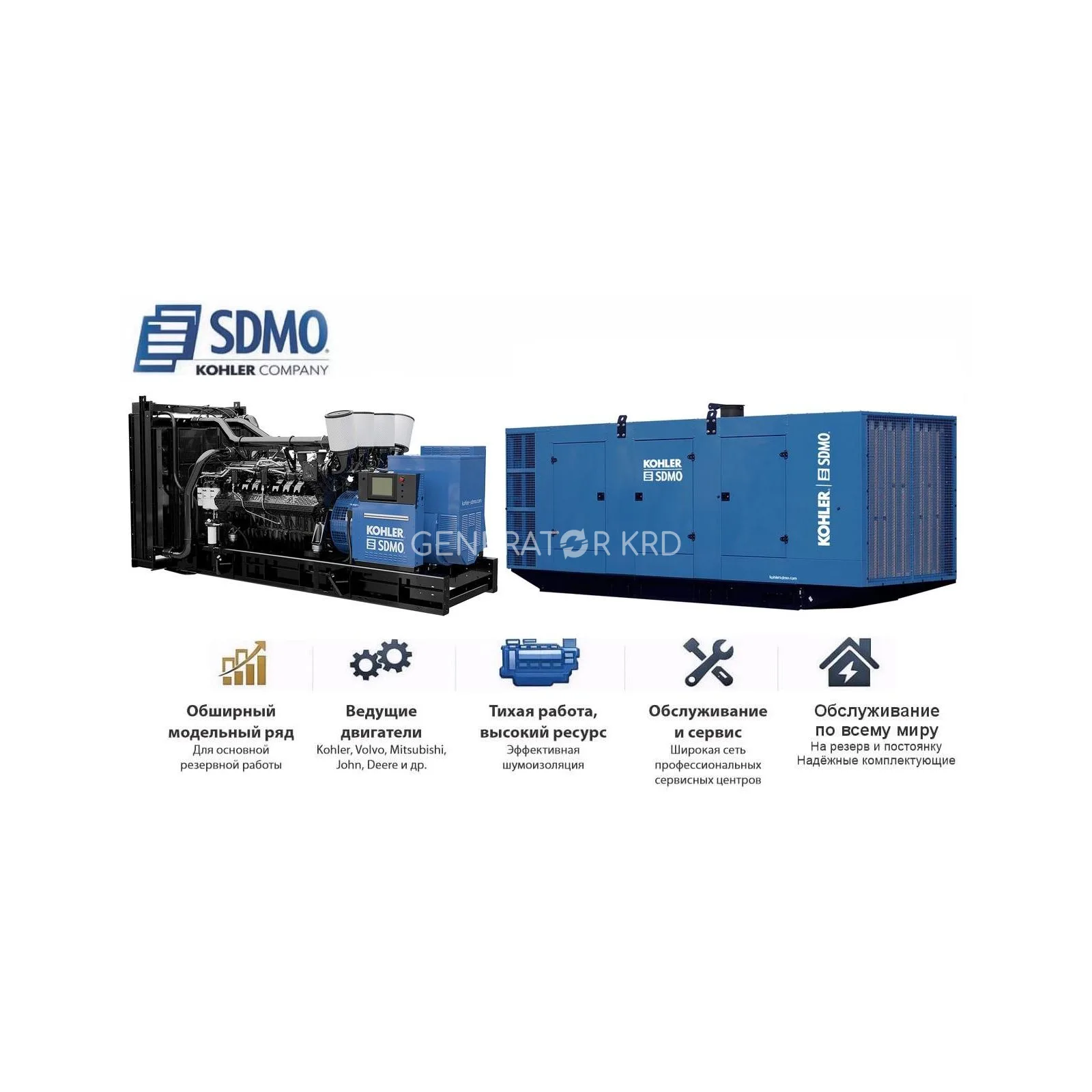 Генератор SDMO KD1250-F в кожухе