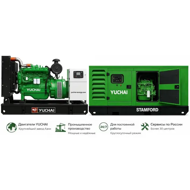 Генератор Yuchai GMP AY110 в кожухе