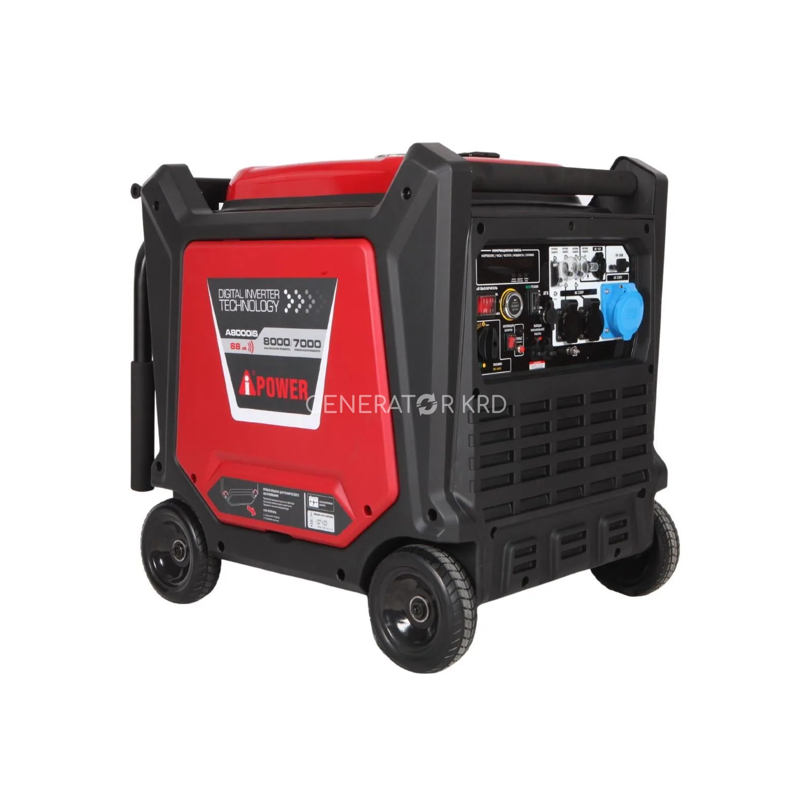 Генератор A-iPower A8000IS