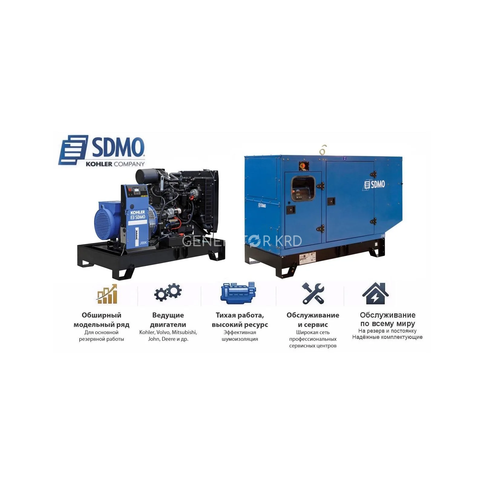 Генератор SDMO J88K