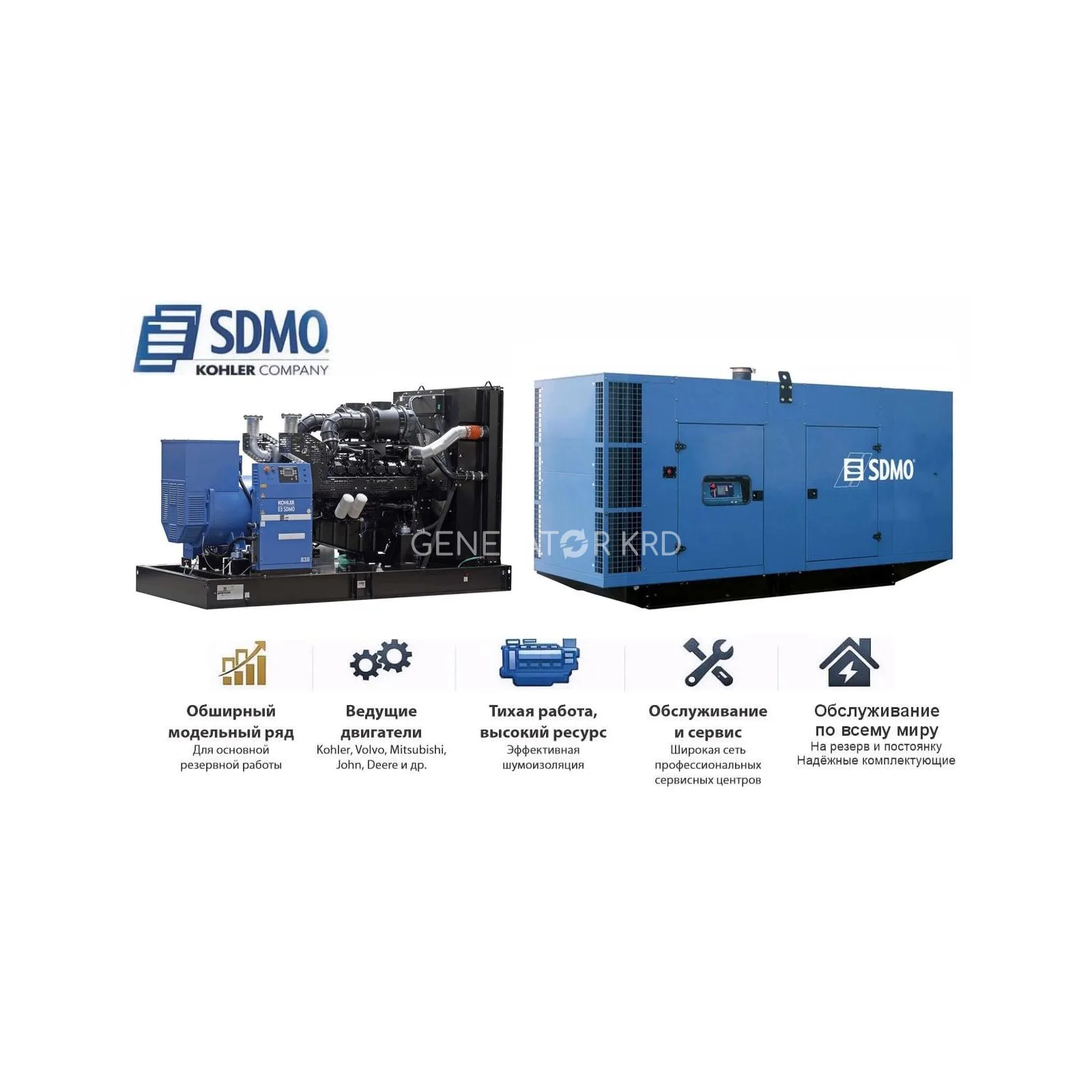 Генератор SDMO D830II