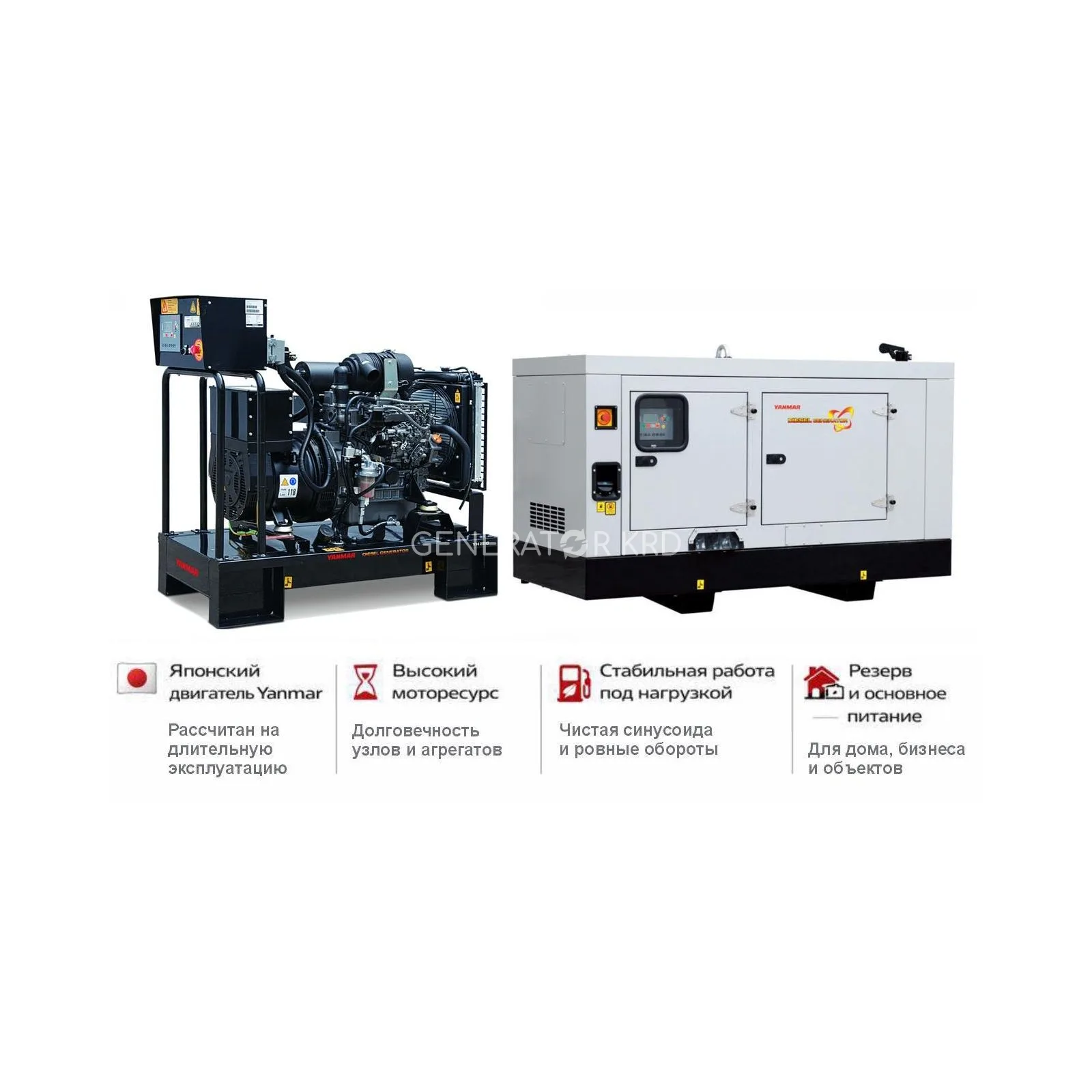 Генератор Yanmar YH280DTLS-5R