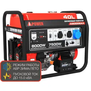 Генератор A-IPOWER A8000EAX